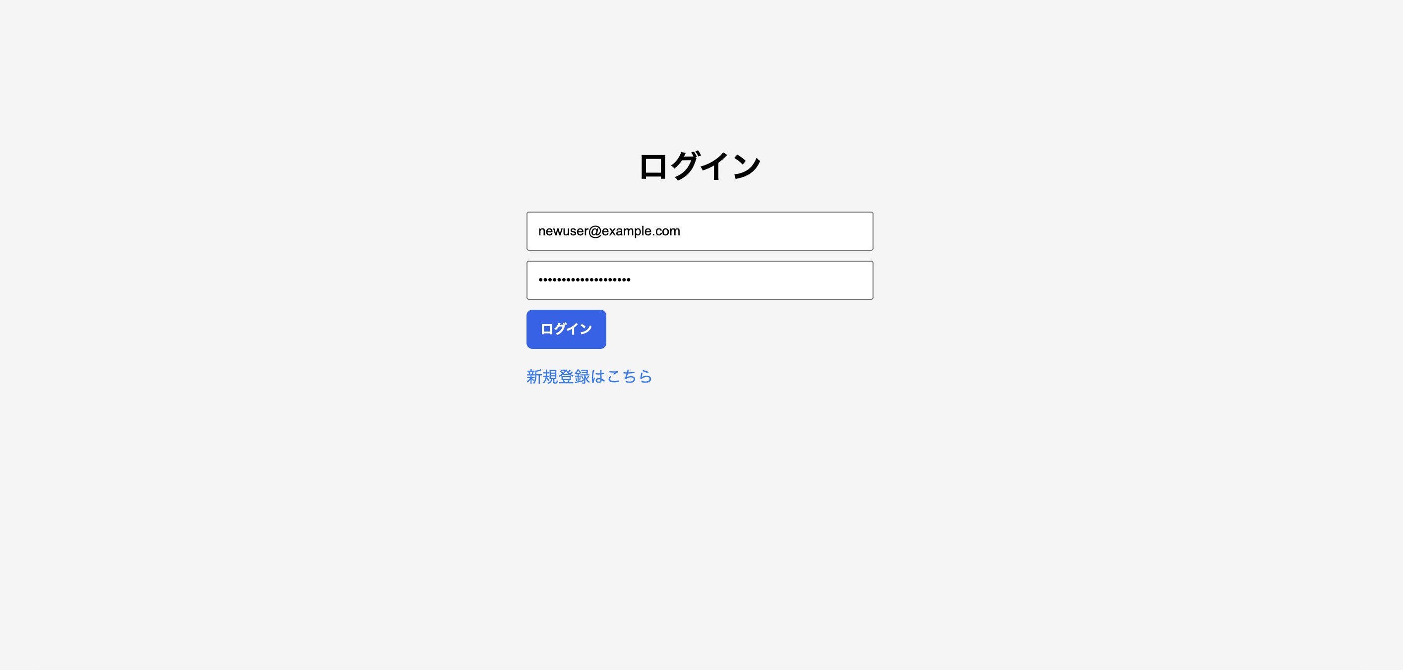 JWTタスク管理アプリのログイン画面